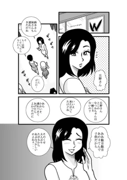 Page 26 of Natsumi UpDown