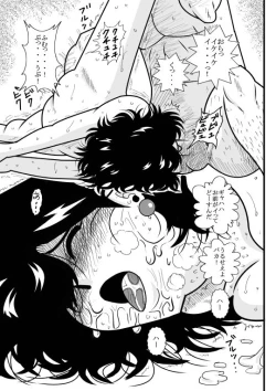 Page 36 of Natsumi UpDown