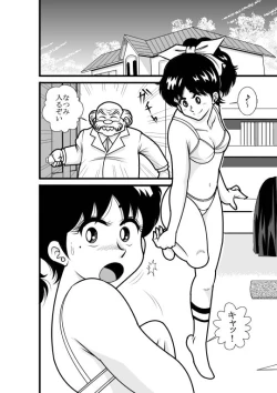 Page 3 of Natsumi UpDown