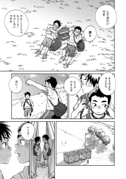 Page 13 of Gekkan Shounen Zoom 2020-09