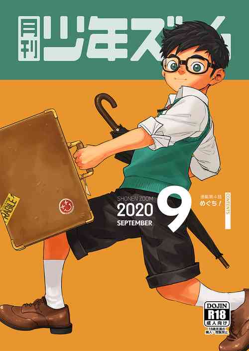 Download Gekkan Shounen Zoom 2020-09