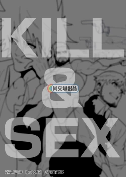 Page 2 of KILL&SEX