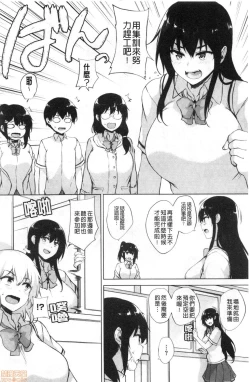 Page 116 of EROGE de Subete ha Kaiketsu Dekiru!