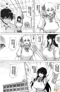 Page 117 of EROGE de Subete ha Kaiketsu Dekiru!