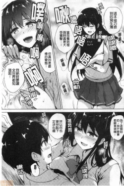 Page 11 of EROGE de Subete ha Kaiketsu Dekiru!