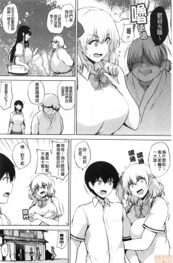 Page 120 of EROGE de Subete ha Kaiketsu Dekiru!