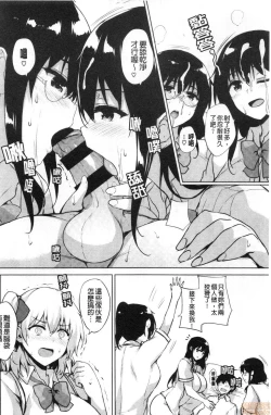 Page 128 of EROGE de Subete ha Kaiketsu Dekiru!