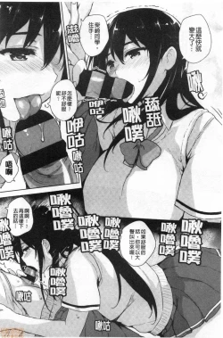 Page 14 of EROGE de Subete ha Kaiketsu Dekiru!