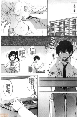 Page 173 of EROGE de Subete ha Kaiketsu Dekiru!