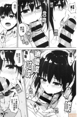 Page 188 of EROGE de Subete ha Kaiketsu Dekiru!