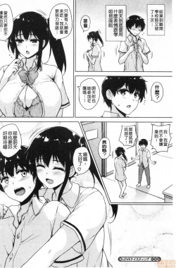 Page 200 of EROGE de Subete ha Kaiketsu Dekiru!