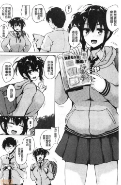 Page 202 of EROGE de Subete ha Kaiketsu Dekiru!