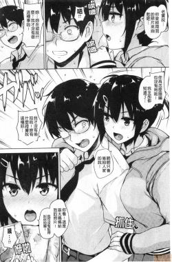 Page 204 of EROGE de Subete ha Kaiketsu Dekiru!
