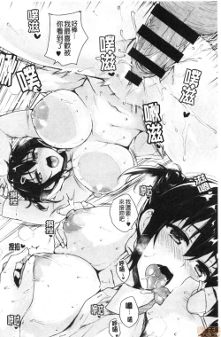 Page 220 of EROGE de Subete ha Kaiketsu Dekiru!