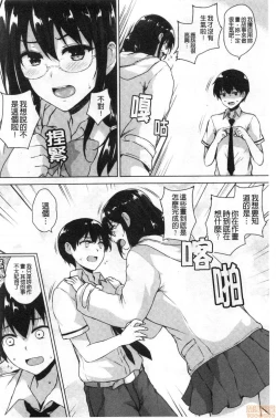 Page 38 of EROGE de Subete ha Kaiketsu Dekiru!