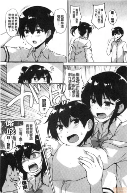 Page 83 of EROGE de Subete ha Kaiketsu Dekiru!