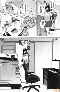 Page 86 of EROGE de Subete ha Kaiketsu Dekiru!