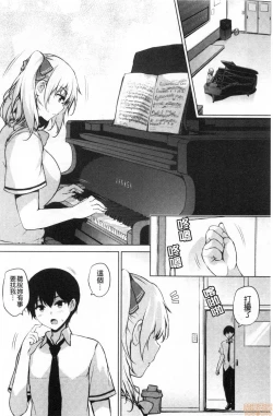 Page 88 of EROGE de Subete ha Kaiketsu Dekiru!