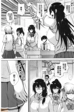 Page 9 of EROGE de Subete ha Kaiketsu Dekiru!