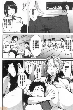 Page 118 of Mom Hunter