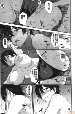 Page 57 of Mom Hunter