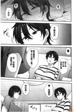 Page 63 of Mom Hunter