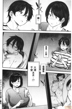 Page 64 of Mom Hunter