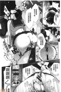 Page 100 of Henai Binetsu