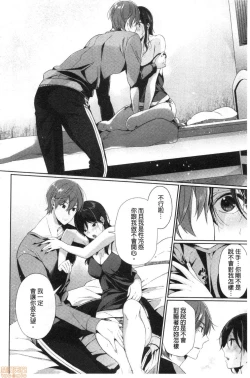 Page 108 of Henai Binetsu