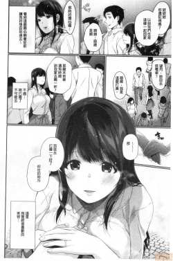 Page 126 of Henai Binetsu