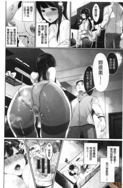 Page 130 of Henai Binetsu
