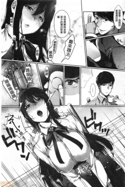 Page 159 of Henai Binetsu