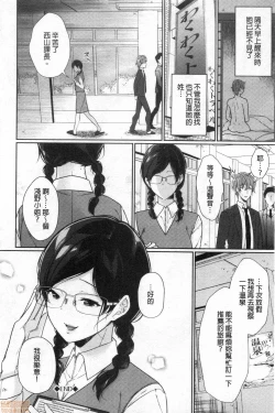 Page 22 of Henai Binetsu