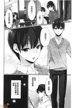 Page 24 of Henai Binetsu