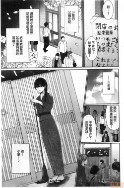 Page 25 of Henai Binetsu