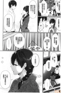 Page 26 of Henai Binetsu