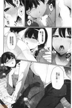 Page 28 of Henai Binetsu