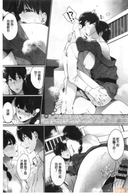 Page 37 of Henai Binetsu