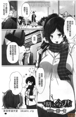Page 3 of Henai Binetsu