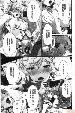 Page 65 of Henai Binetsu