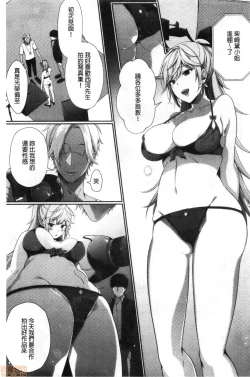 Page 67 of Henai Binetsu