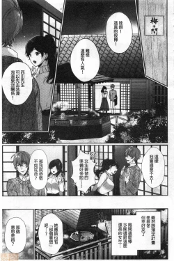 Page 7 of Henai Binetsu