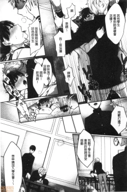 Page 97 of Henai Binetsu