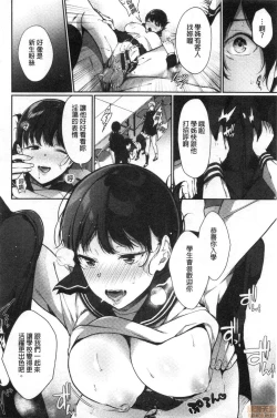 Page 98 of Henai Binetsu