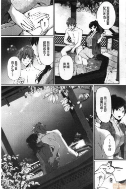 Page 9 of Henai Binetsu