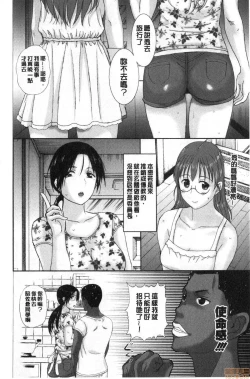 Page 116 of HomeStay