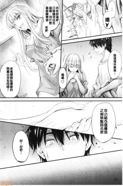 Page 102 of Docchi no Chitsunai ga Suki? | 你喜歡誰的腔內呢?