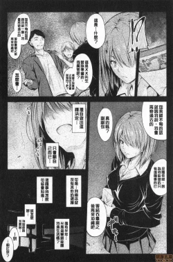 Page 114 of Docchi no Chitsunai ga Suki? | 你喜歡誰的腔內呢?