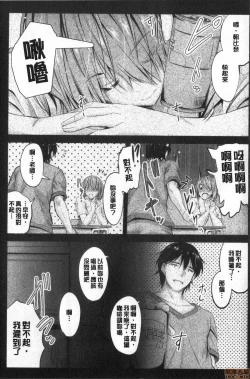 Page 115 of Docchi no Chitsunai ga Suki? | 你喜歡誰的腔內呢?