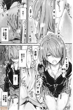 Page 120 of Docchi no Chitsunai ga Suki? | 你喜歡誰的腔內呢?